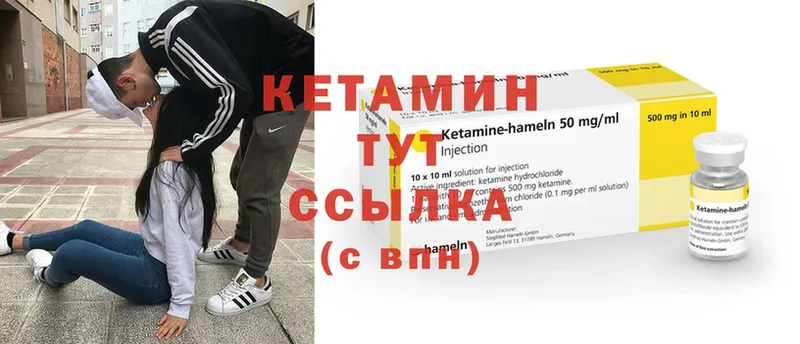 КЕТАМИН ketamine  Нягань 